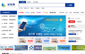 農化網產品排名